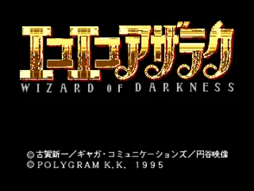 Eko Eko Azarak - Wizard of Darkness (JP) screen shot title